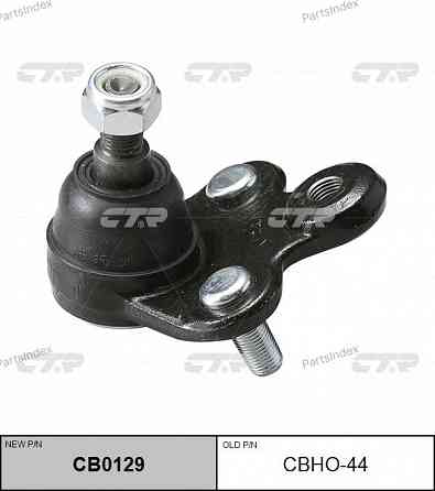 Опора шаровая подвески CTR CBHO44 Тбилиси