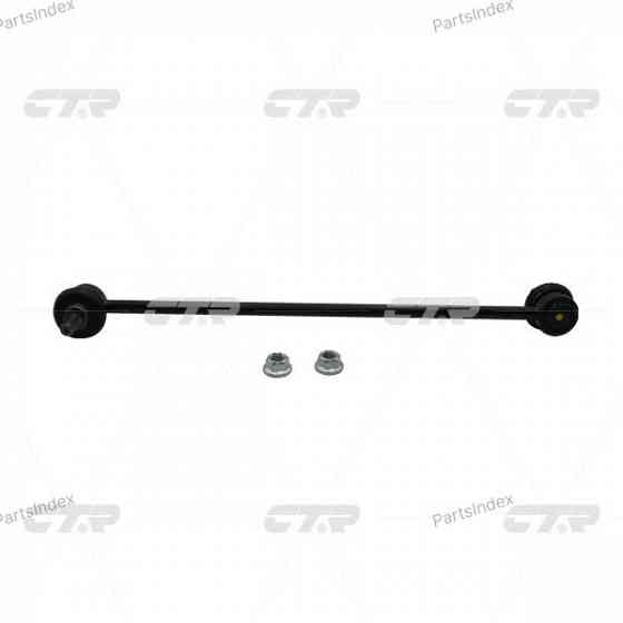 სტაბილიზაციის ძელის კრონშტეინი   CTR CLHO96 თბილისი