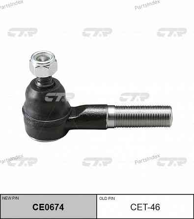 Tie rod end CTR CET46 Tbilisi