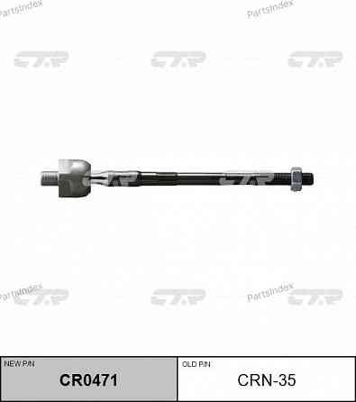 Steering rod CTR CRN35 Tbilisi