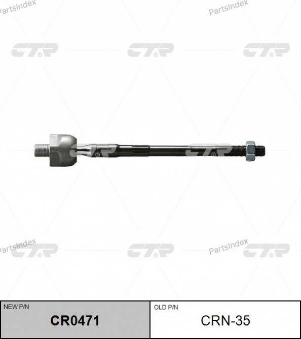 Steering rod CTR CRN35 Tbilisi - photo 1