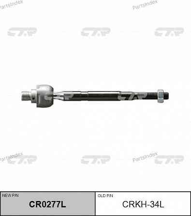 Steering rod CTR CRKH34L Tbilisi