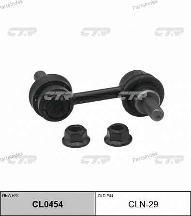 სტაბილიზაციის ძელის კრონშტეინი   CTR CLN29 თბილისი