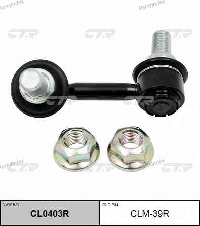 სტაბილიზაციის ძელის კრონშტეინი   CTR CLM39R თბილისი