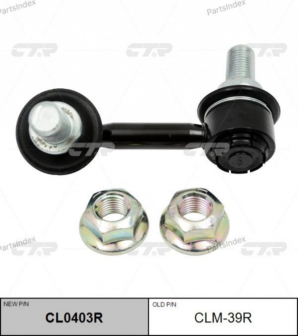 სტაბილიზაციის ძელის კრონშტეინი   CTR CLM39R თბილისი - photo 1