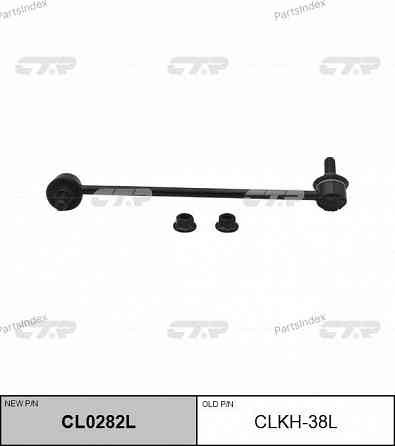 სტაბილიზაციის ძელის კრონშტეინი   CTR CLKH38L თბილისი