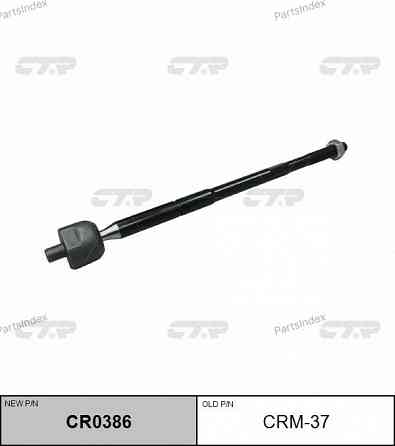 Steering rod CTR CRM37 Tbilisi