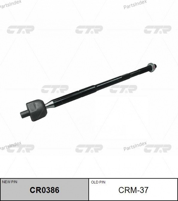 Steering rod CTR CRM37 Tbilisi - photo 1