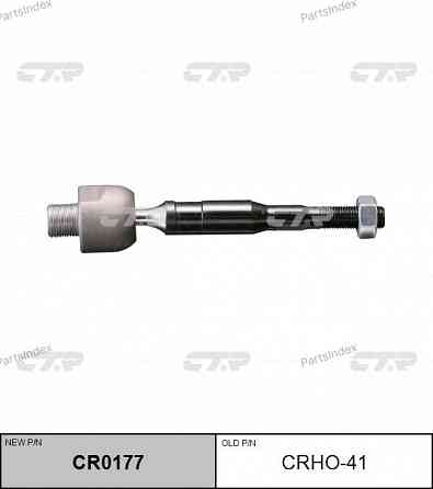 Steering rod CTR CRHO41 Tbilisi