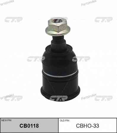 Опора шаровая подвески CTR CBHO33 Тбилиси