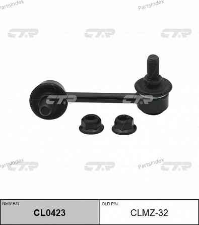 სტაბილიზაციის ძელის კრონშტეინი   CTR CLMZ32 თბილისი