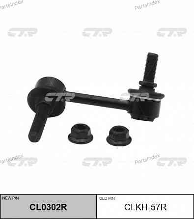 სტაბილიზაციის ძელის კრონშტეინი   CTR CLKH57R თბილისი