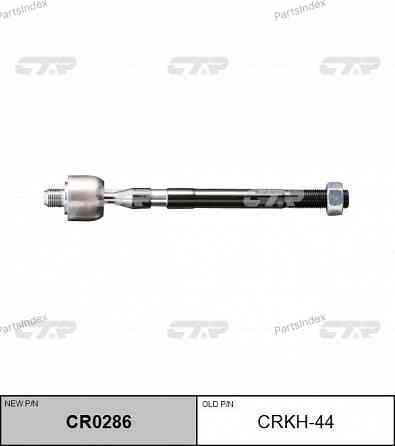 Steering rod CTR CRKH44 Tbilisi