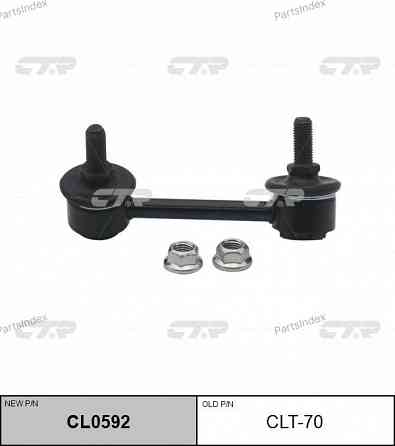 სტაბილიზაციის ძელის კრონშტეინი   CTR CLT70 თბილისი