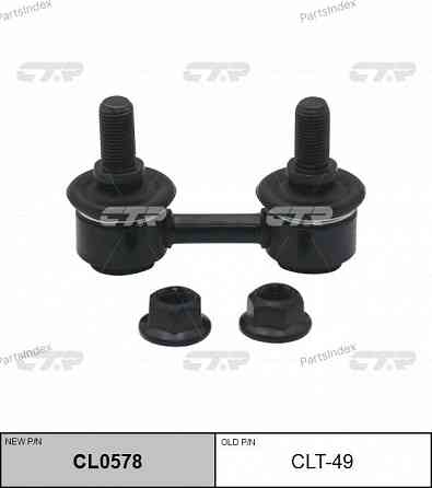 სტაბილიზაციის ძელის კრონშტეინი   CTR CLT49 თბილისი