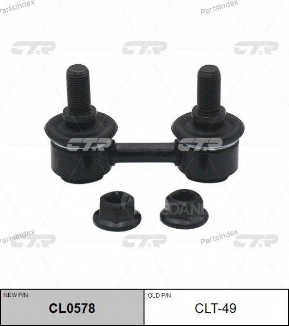 სტაბილიზაციის ძელის კრონშტეინი   CTR CLT49 თბილისი - photo 1