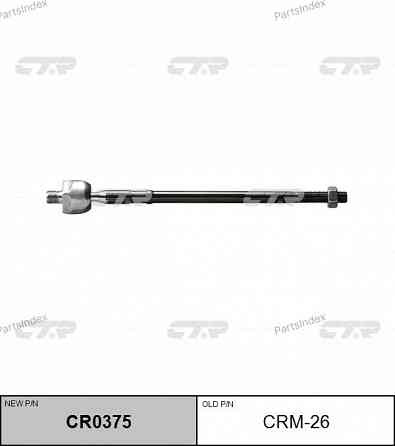 Steering rod CTR CRM26 Tbilisi