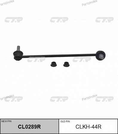 სტაბილიზაციის ძელის კრონშტეინი   CTR CLKH44R თბილისი