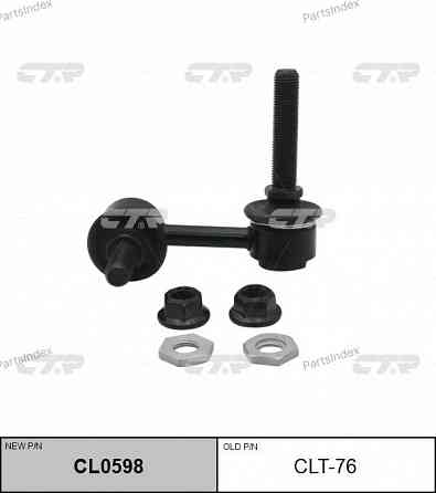 სტაბილიზაციის ძელის კრონშტეინი   CTR CLT76 თბილისი