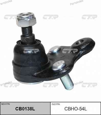 Опора шаровая подвески CTR CBHO54L Тбилиси