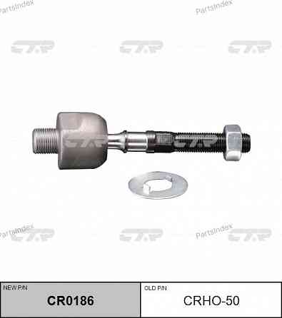Steering rod CTR CRHO50 Tbilisi