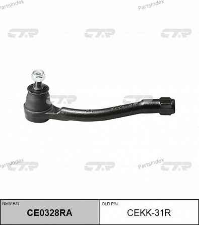 Tie rod end CTR CEKK31R Tbilisi