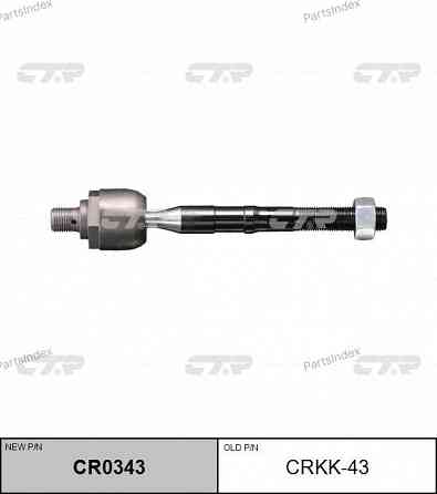 Steering rod CTR CRKK43 Tbilisi