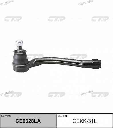 Tie rod end CTR CEKK31L Tbilisi