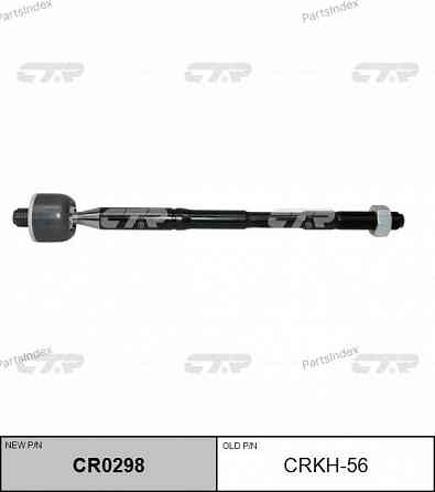 Steering rod CTR CRKH56 Tbilisi