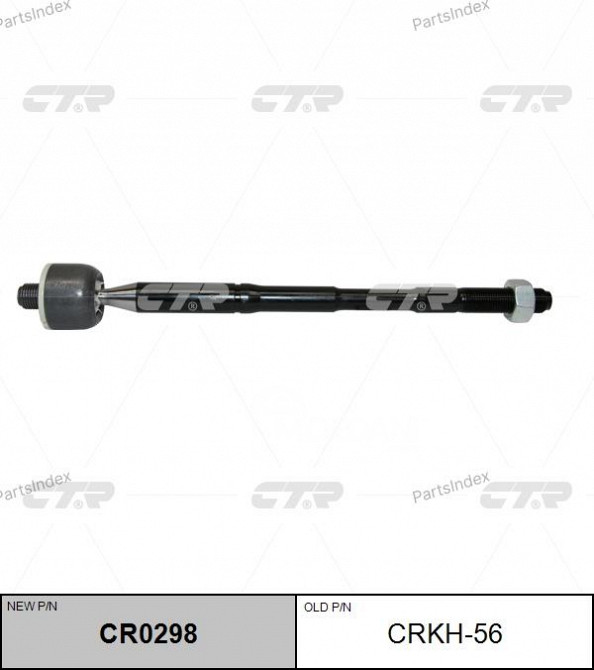 Steering rod CTR CRKH56 Tbilisi - photo 1