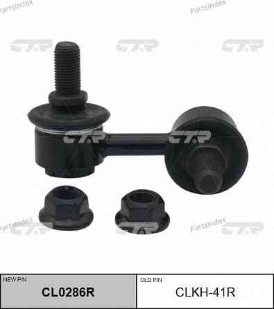 სტაბილიზაციის ძელის კრონშტეინი   CTR CL0286R თბილისი