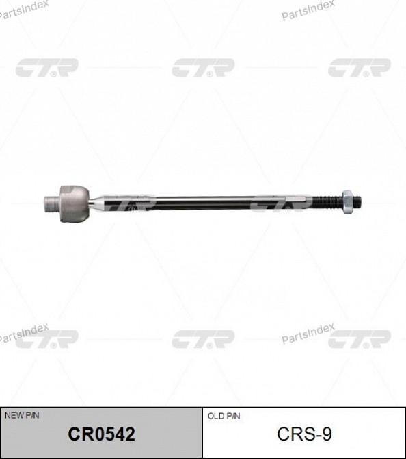 CTR CRS9 steering rod Tbilisi - photo 2