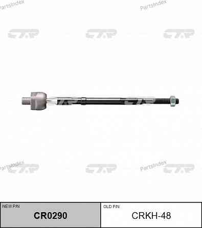 Steering rod CTR CRKH48 Tbilisi