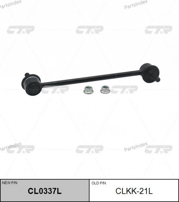 სტაბილიზაციის ძელის კრონშტეინი   CTR CLKK21L თბილისი - photo 2