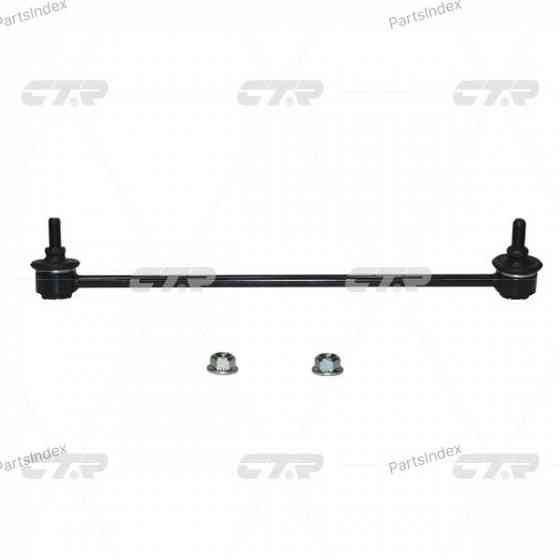 სტაბილიზაციის ძელის კრონშტეინი   CTR CLHO91R თბილისი