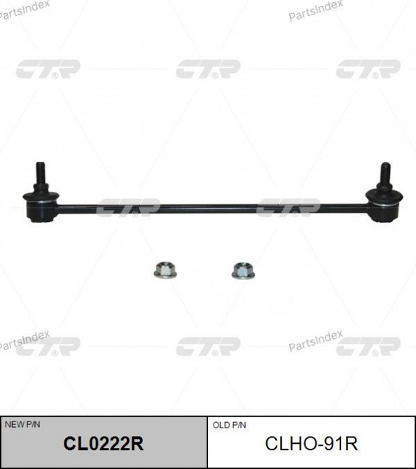 სტაბილიზაციის ძელის კრონშტეინი   CTR CLHO91R თბილისი - photo 2