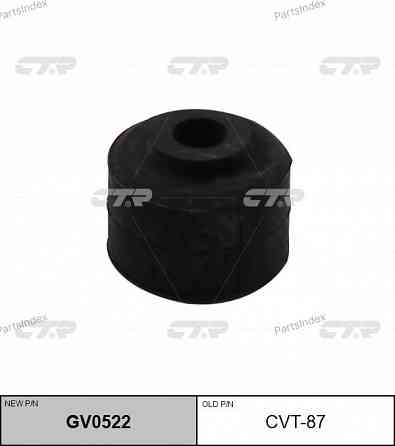 სტაბილიზაციის ძელის მილისა (სუხოის რეზინა, ვტულკა) suhois vtulka CTR CVT87 თბილისი