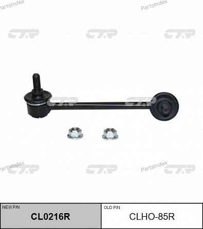 სტაბილიზაციის ძელის კრონშტეინი   CTR CLHO85R თბილისი