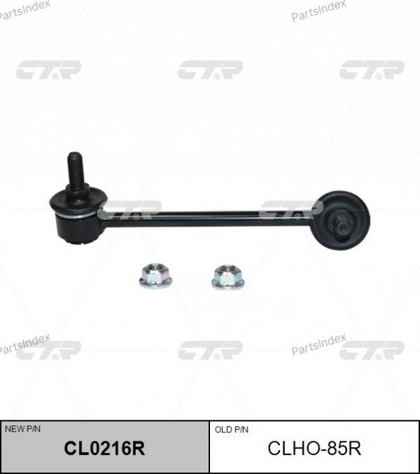 სტაბილიზაციის ძელის კრონშტეინი   CTR CLHO85R თბილისი - photo 2