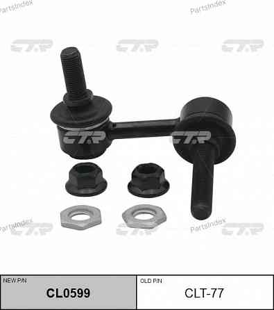 სტაბილიზაციის ძელის კრონშტეინი   CTR CLT77 თბილისი