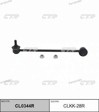 სტაბილიზაციის ძელის კრონშტეინი   CTR CLKK28R თბილისი