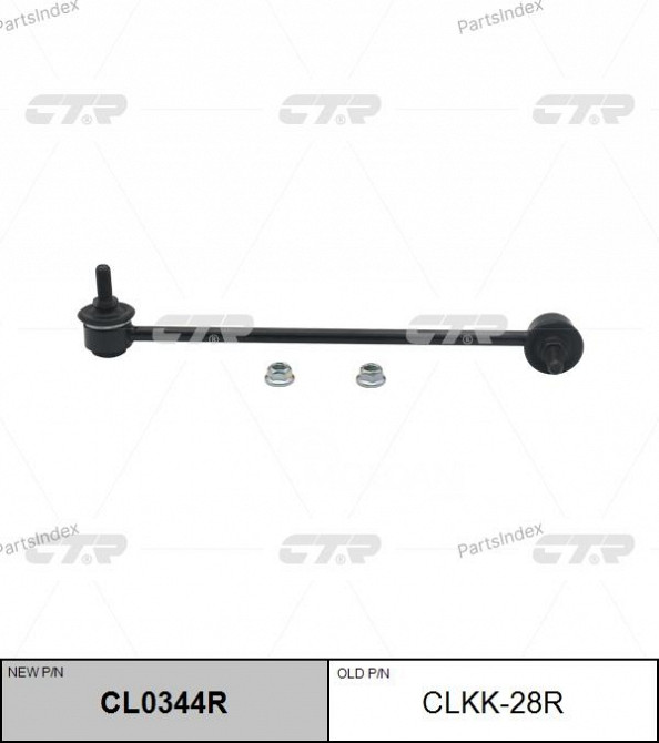 სტაბილიზაციის ძელის კრონშტეინი   CTR CLKK28R თბილისი - photo 2