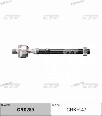 Steering rod CTR CRKH47 Tbilisi