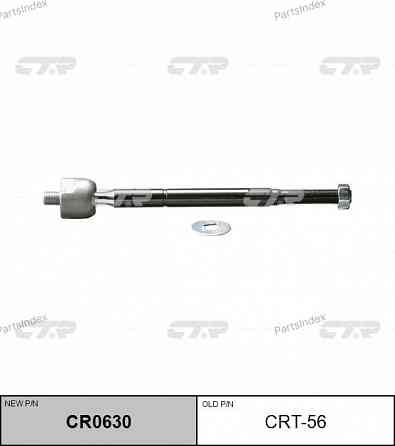 CTR CRT56 steering rod Tbilisi
