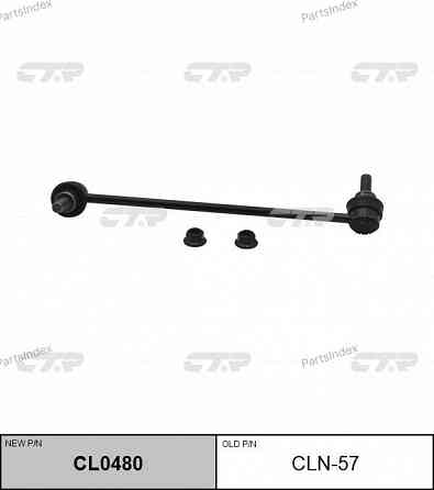 სტაბილიზაციის ძელის კრონშტეინი   CTR CLN57 თბილისი