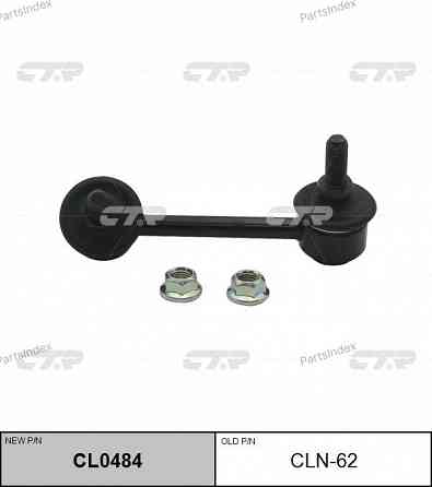 სტაბილიზაციის ძელის კრონშტეინი   CTR CLN62 თბილისი