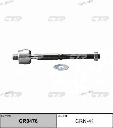 Steering rod CTR CRN41 Tbilisi
