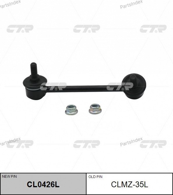 სტაბილიზაციის ძელის კრონშტეინი   CTR CLMZ35L თბილისი - photo 2