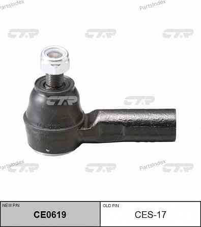 CTR CES17 Tie Rod End Tbilisi