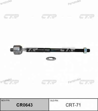 CTR CRT71 steering rod Tbilisi